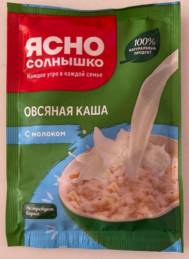 Фото - Каша овсяная классическая с молоком Ясно Солнышко