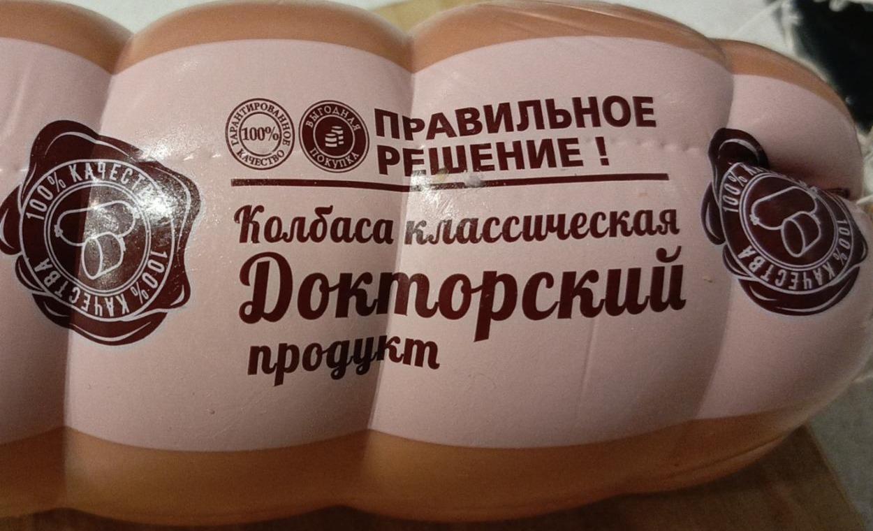 Фото - Колбаса классическая докторский продукт Правильное решение