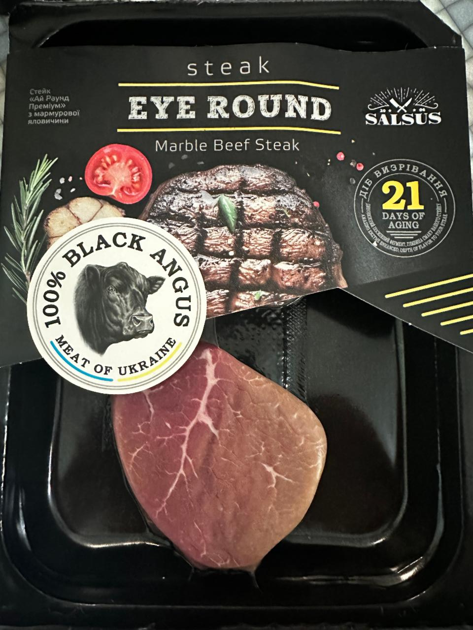 Фото - Steak eye round Salsus