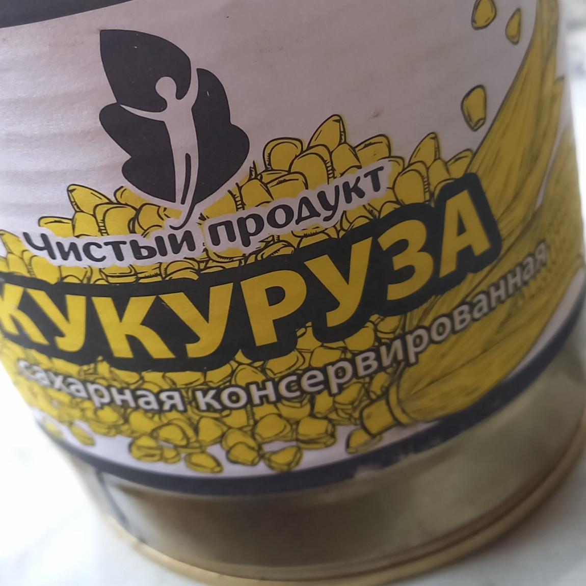 Фото - Кукуруза сахарная консервированная Чистый продукт