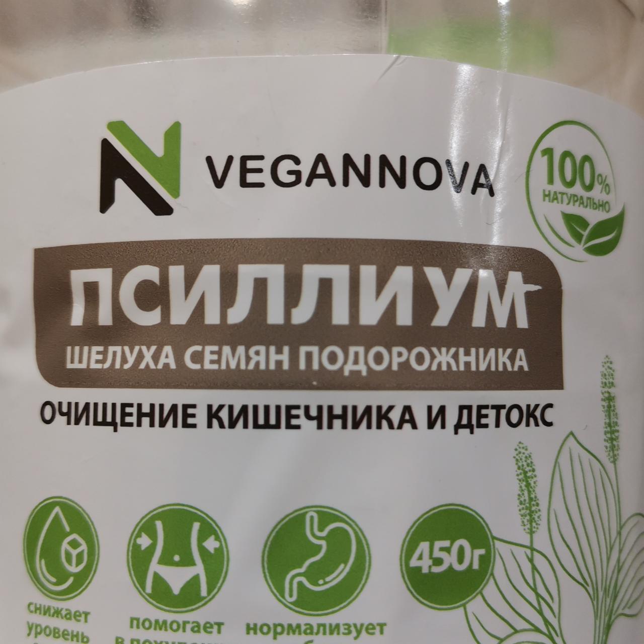 Фото - Псиллиум цельный Vegannova