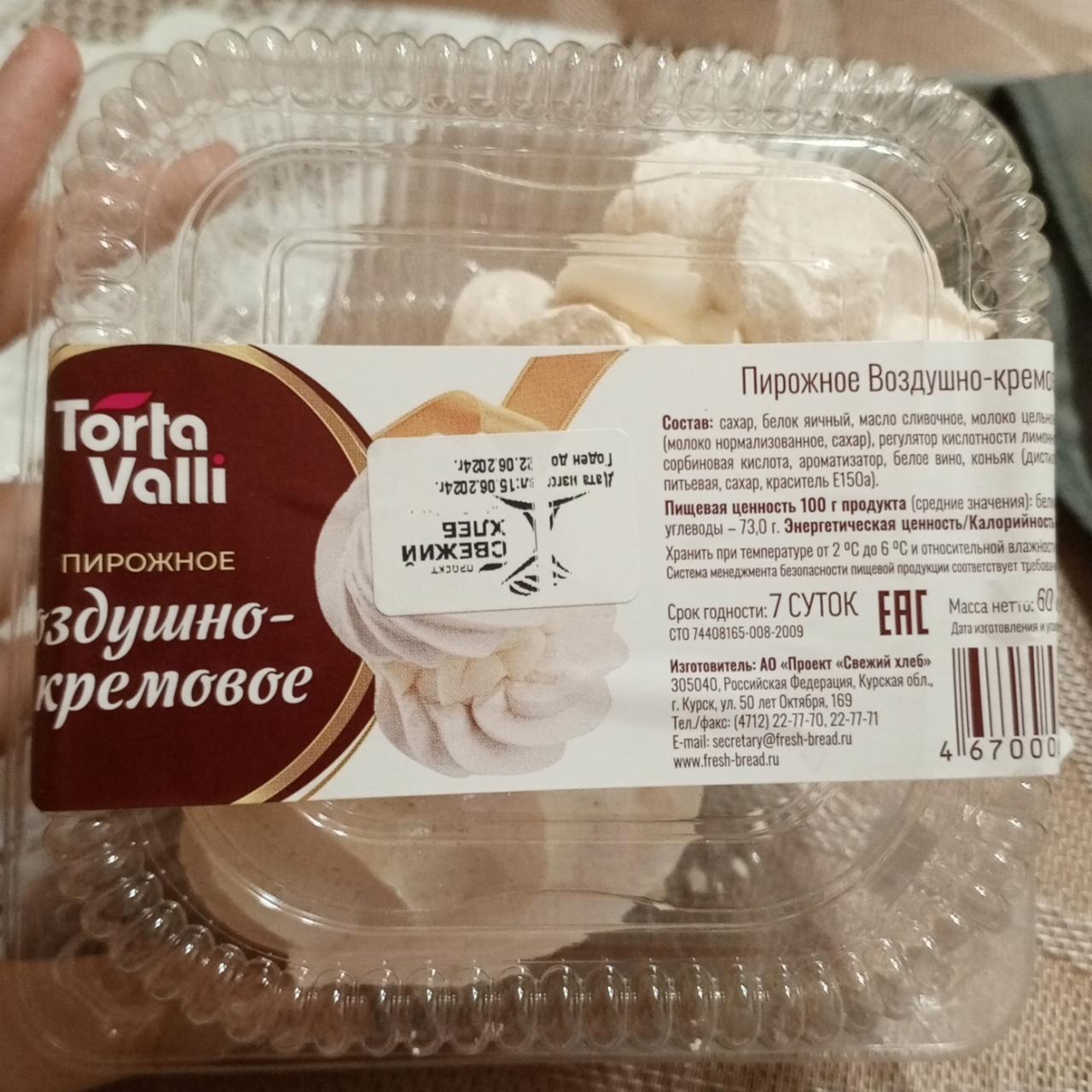 Фото - Пирожное воздушно-кремовое Torta Valli