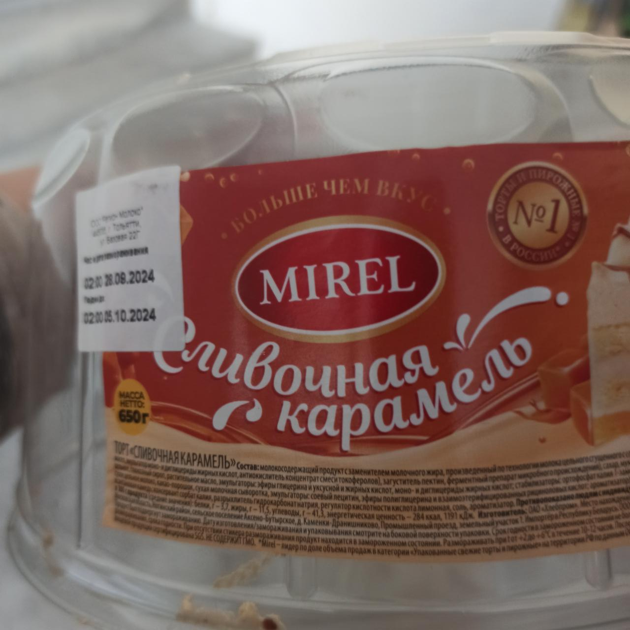 Фото - Торт Сливочная карамель Mirel