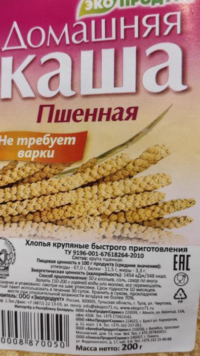 Фото - Домашняя каша пшенная Экопродукты