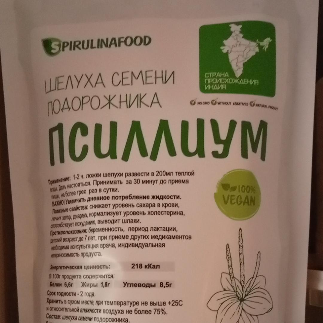 Фото - Псилиум шелуха подорожника Spirulina food