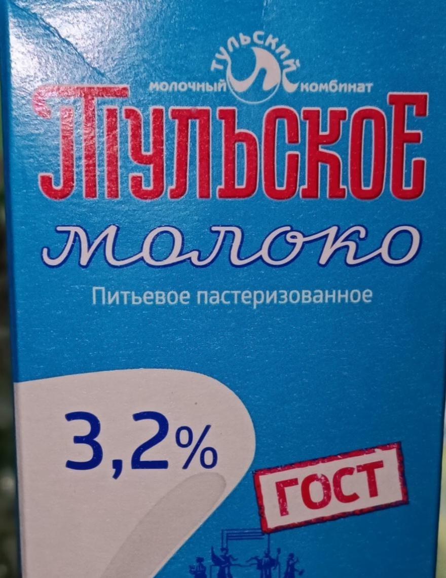 Фото - Молоко питьевое пастеризованное тульское 3.2% Тульский молочный комбинат