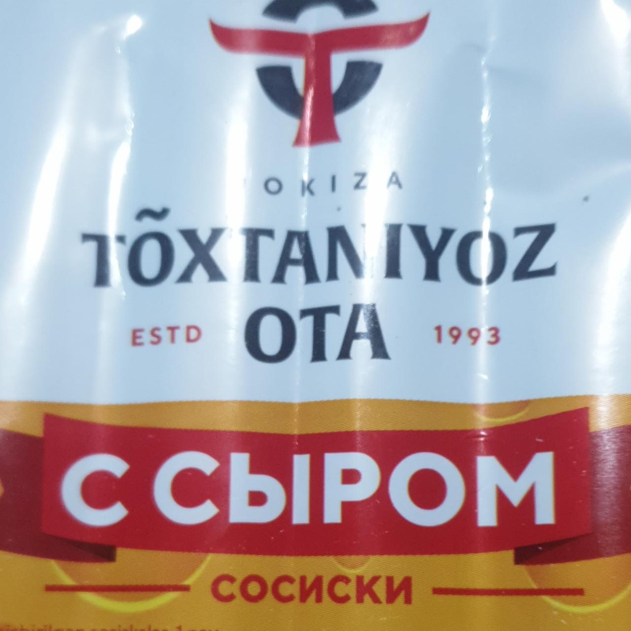 Фото - Сосиски с сыром To'xtaniyoz Ota Halal