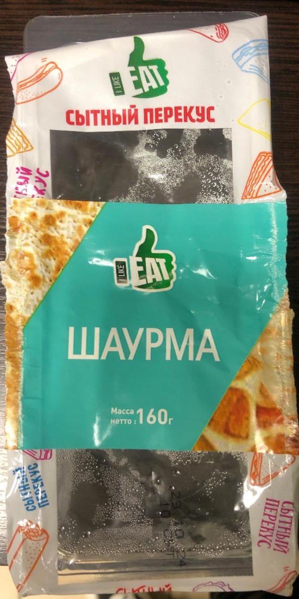 Фото - Шаурма i like eat