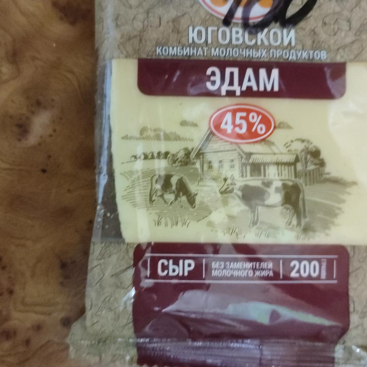 Фото - Сыр Эдам Юговской комбинат молочных продуктов