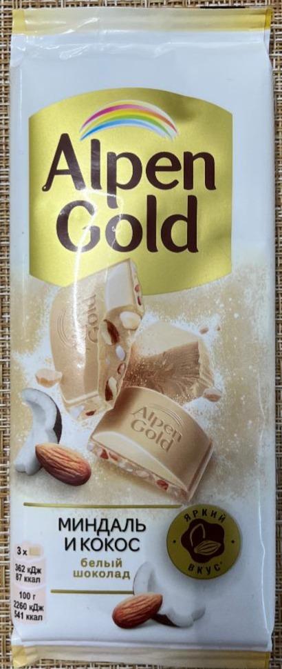 Фото - Белый шоколад кокос и миндаль Alpen Gold