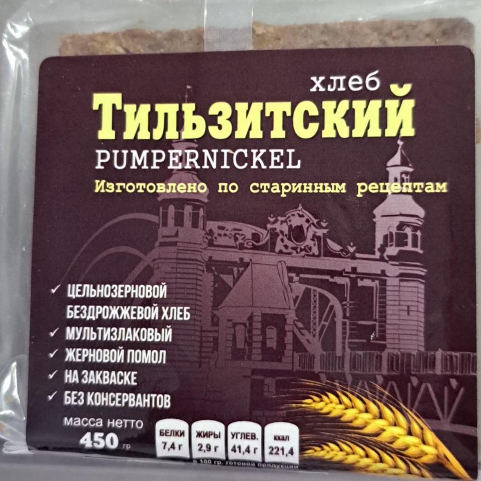 Фото - Хлеб Тильзитский pumpernickel Тильзитский Пекарь