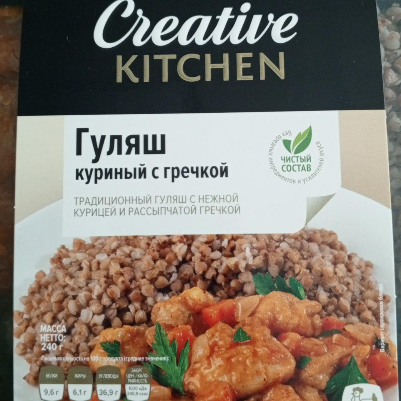 Гуляш с гречкой Creative Kitchen - калорийность, пищевая ценность ⋙  TablicaKalorijnosti.ru