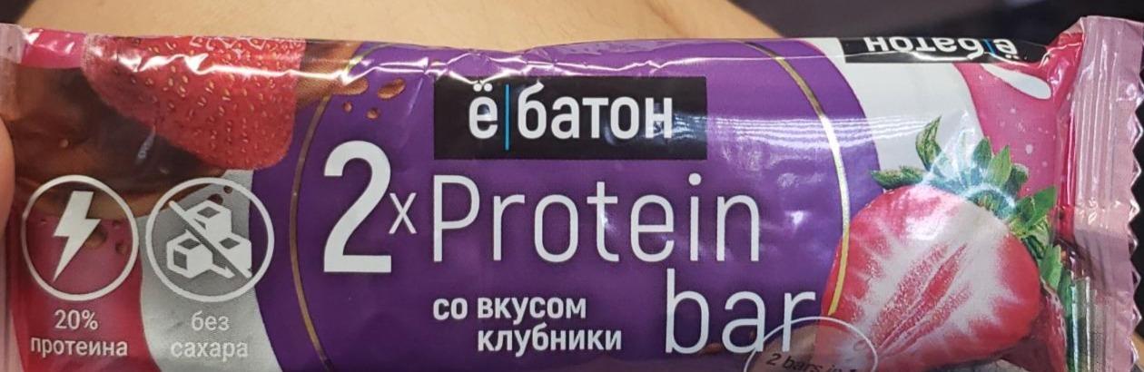 Фото - Батончик Protein bar со вкусом клубники Ё|Батон