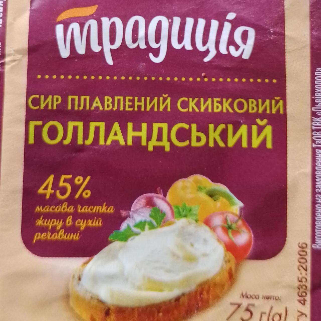 Сыр плавленый для супа ккал