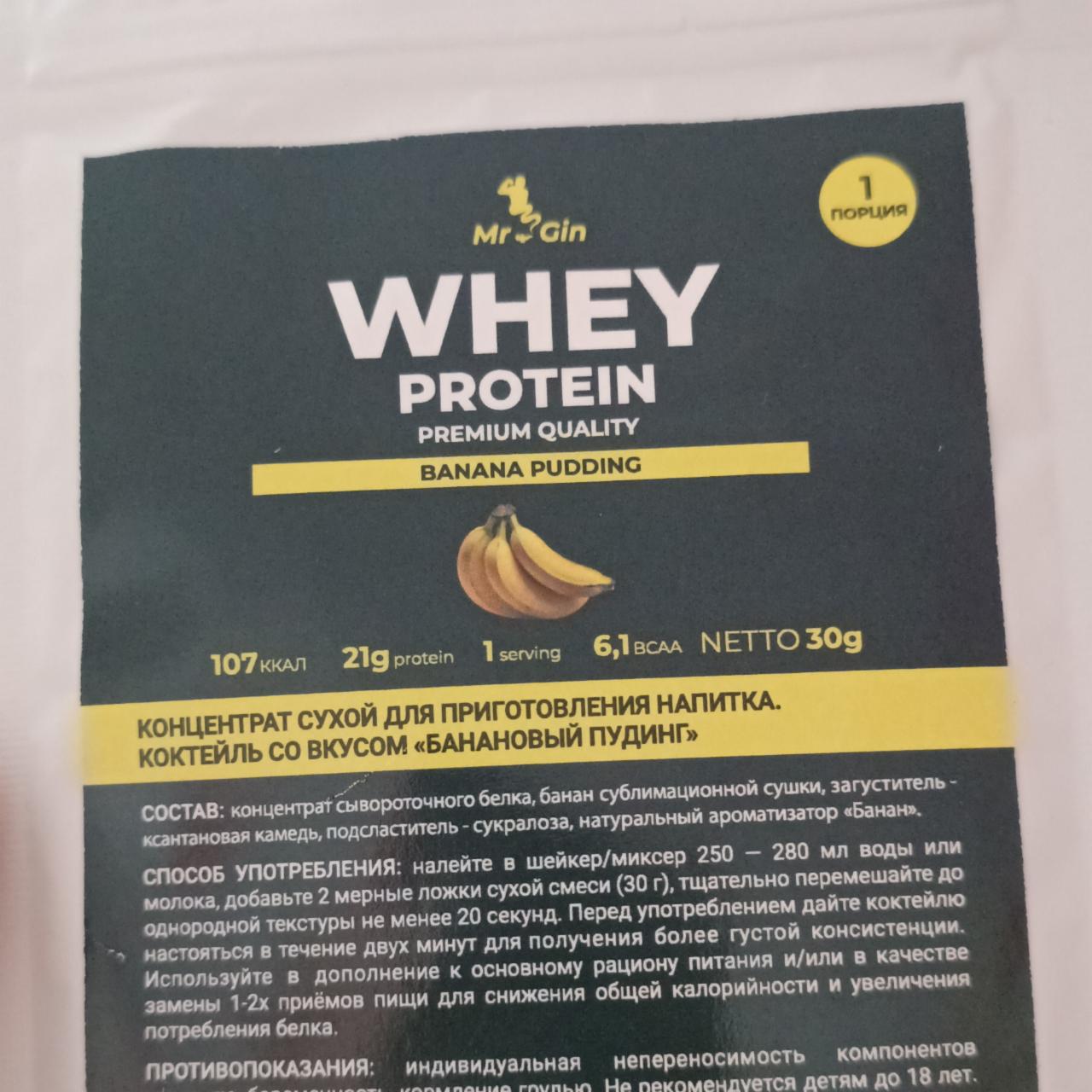 Фото - Protein whey Mr.Gin