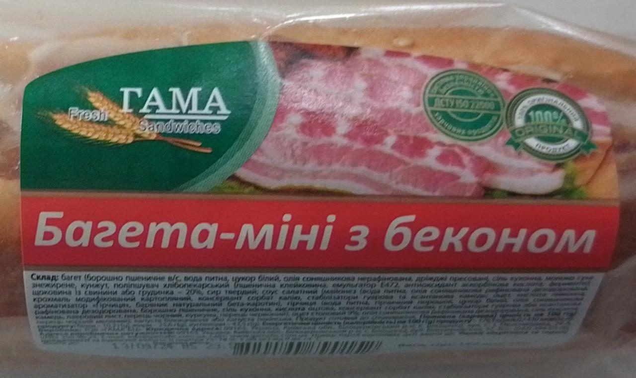 Фото - Багета с беконом Гама Fresh Sandwiches