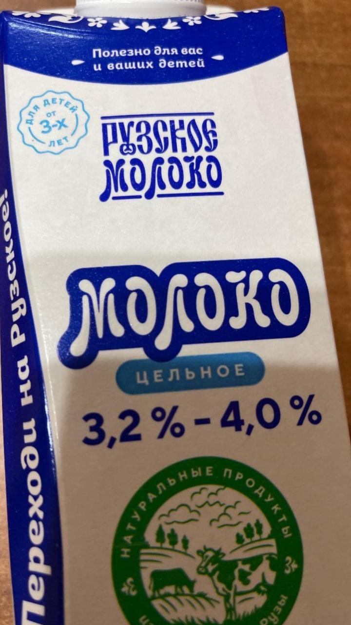 Фото - Молоко цельное 3.2% Рузское молоко