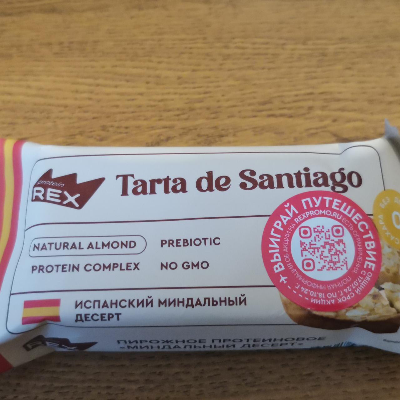 Фото - Миндальный десерт протеиновое пирожное Tarta de Santiago Rex