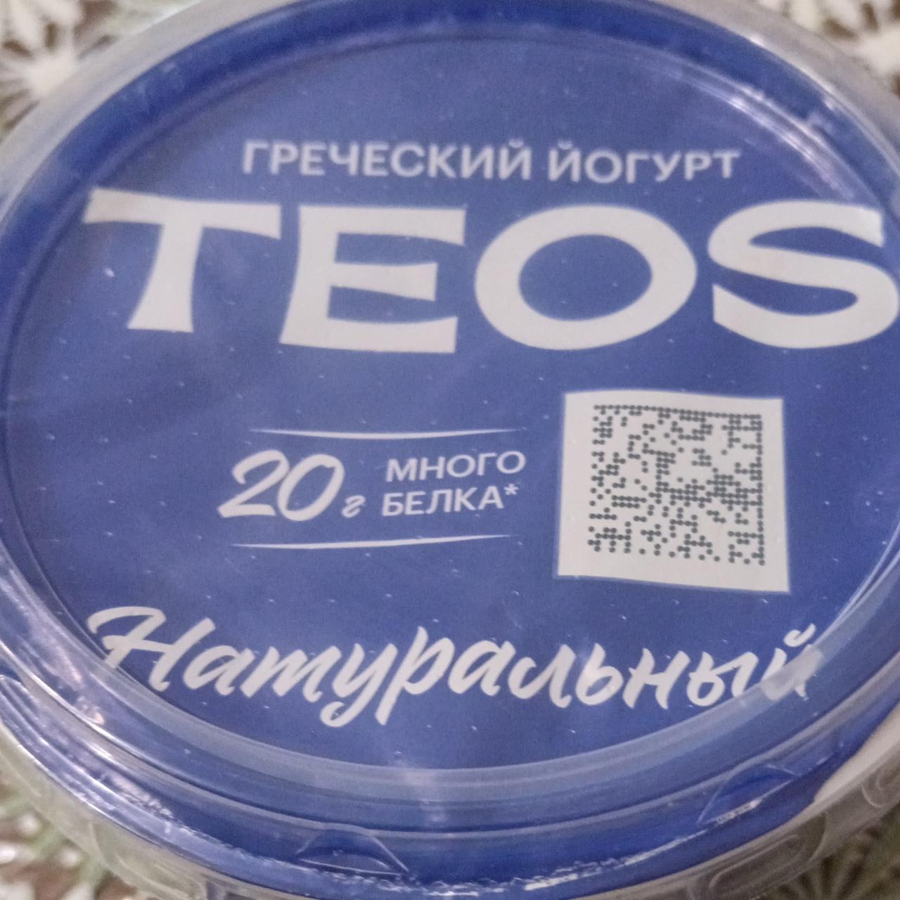 Фото - Йогурт греческий натуральный 2% Teos