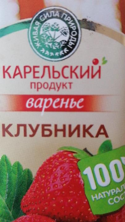 Фото - Варенье клубника Карельский продукт