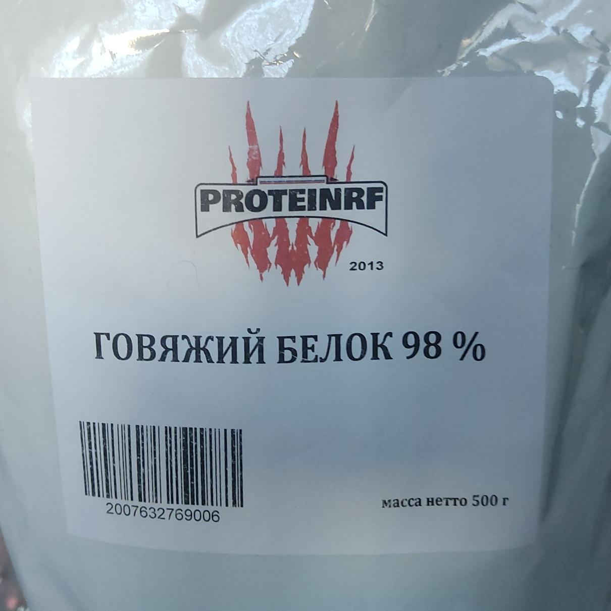 Фото - Говяжий белок 98% Proteinrf