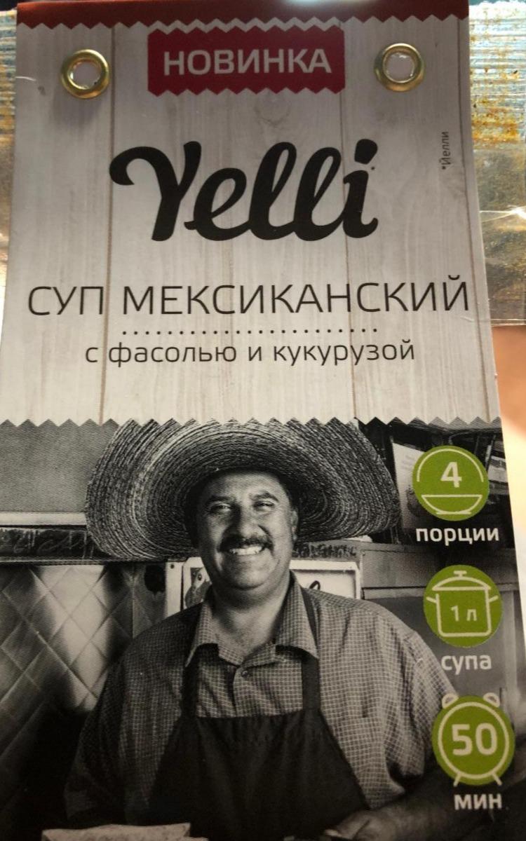 Фото - Суп мексиканский с фасолью и кукурузой Yelli