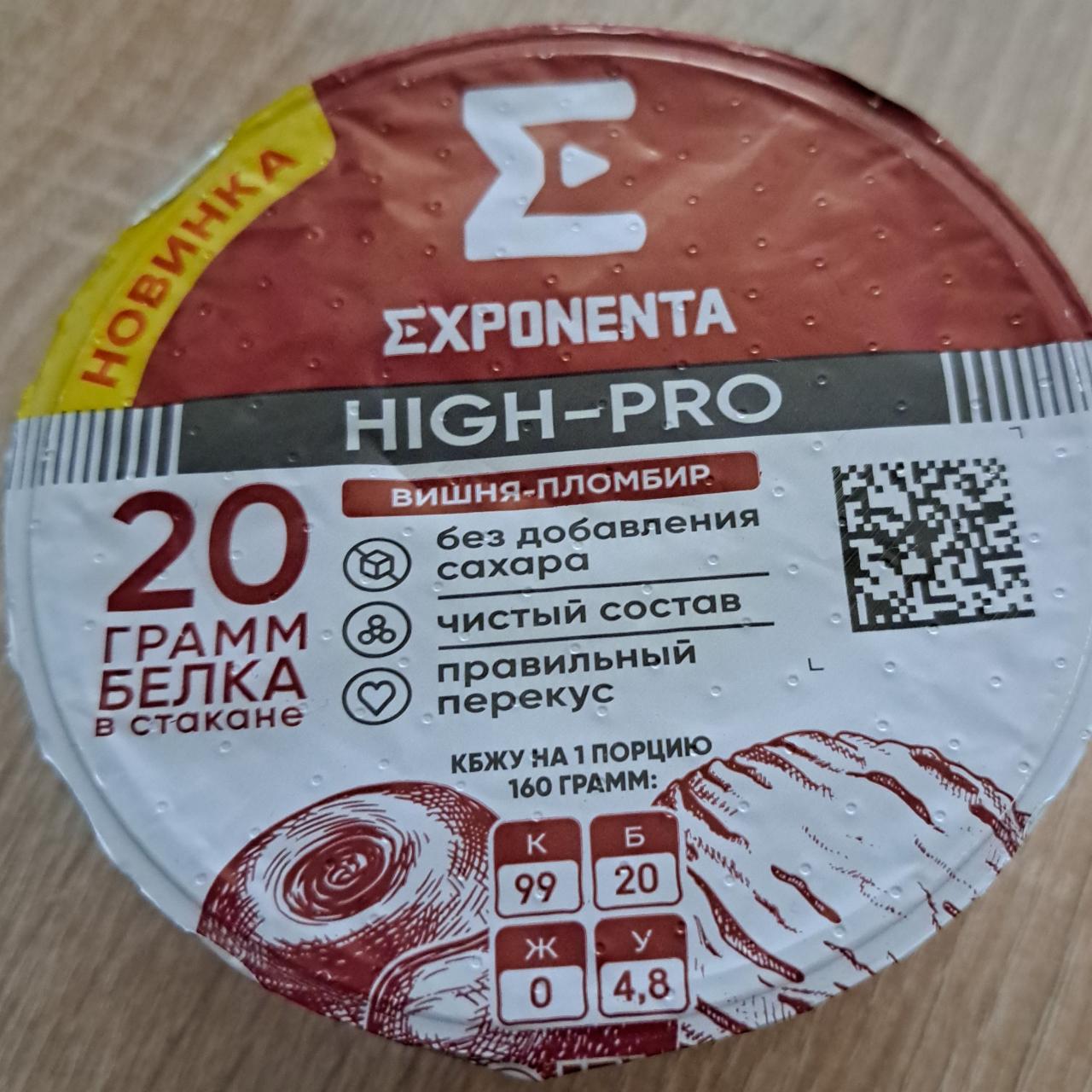 Фото - High-pro вишня-пломбир Exponenta