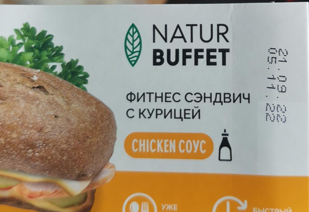 Фото - фитнес сэндвич с курицей NATUR BUFFET