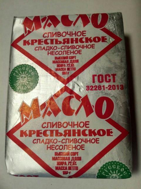 Сладко сливочный. Масло Крестьянское сладко-сливочное несоленое. Масло сливочное Крестьянское сладко-сливочное несоленое 72.5. Масло сладко сливочное Крестьянское 72.5. Масло сливочное Крестьянское несоленое 72.5.