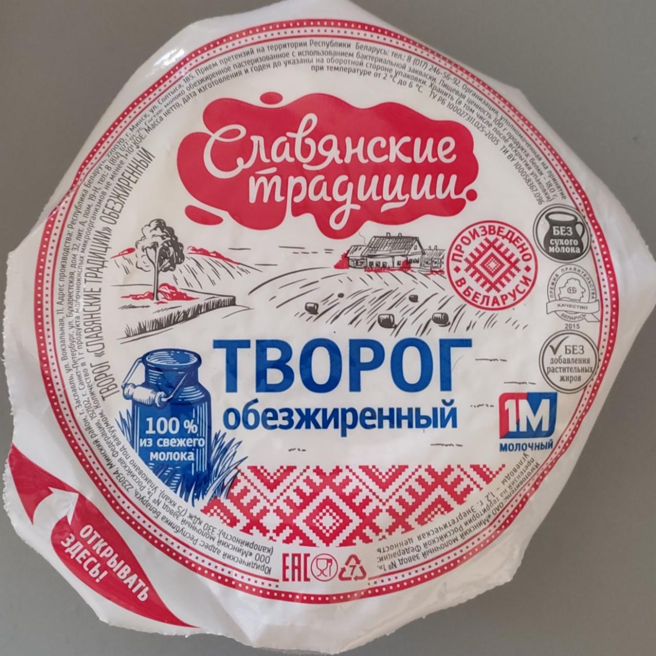 Творог из молока с м.д.ж 2%, 0,5 кг