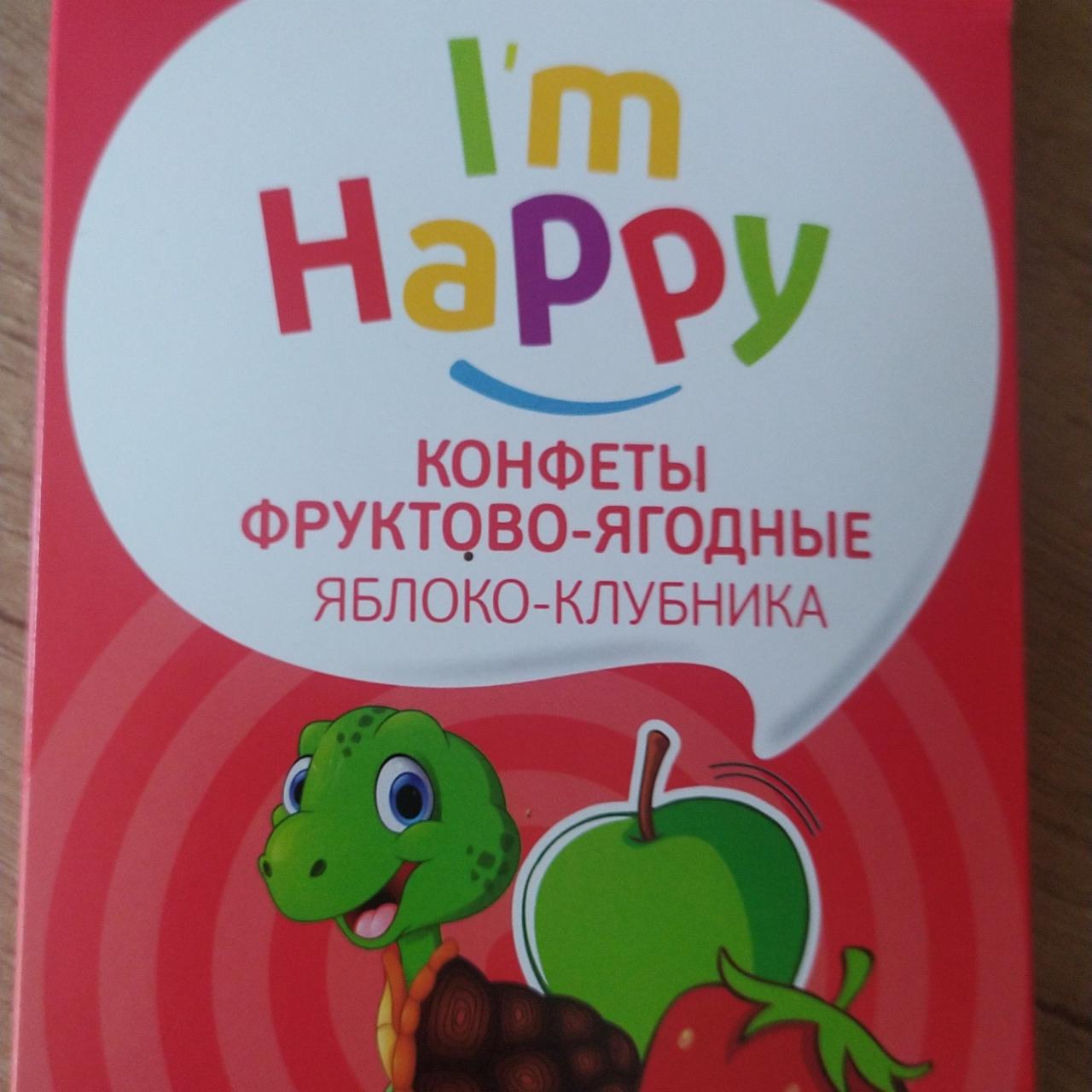 Фото - Конфеты фруктово-ягодные яблоко-клубника I'm Happy