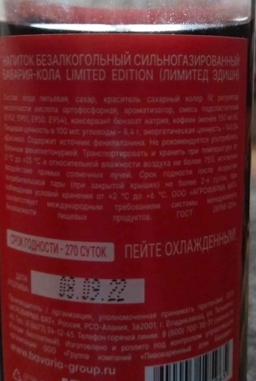 Limited Edition Coca-Cola - калорийность, пищевая ценность ⋙  TablicaKalorijnosti.ru