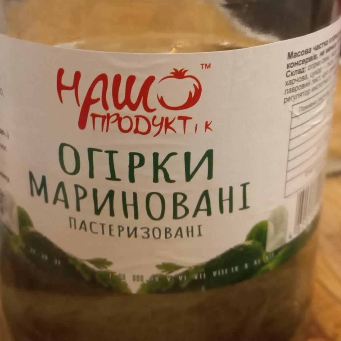 Фото - Огурцы маринованные Наш продукт