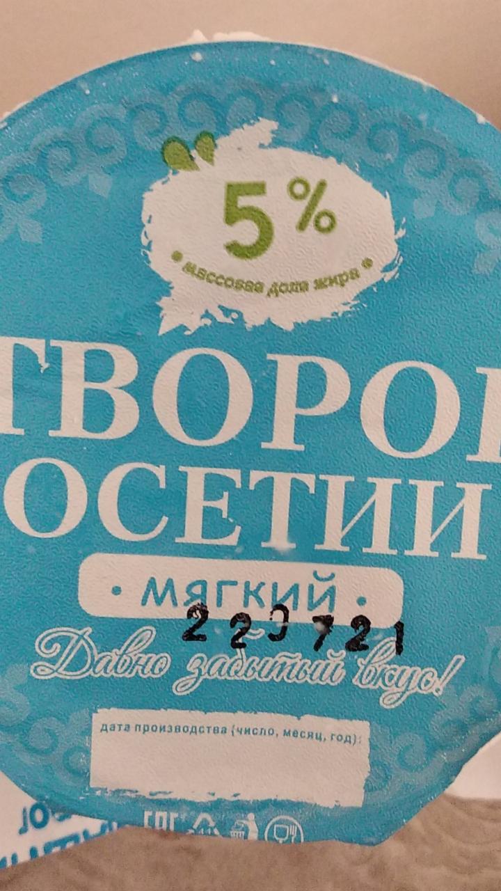 Фото - творог мягкий 5% Осетии