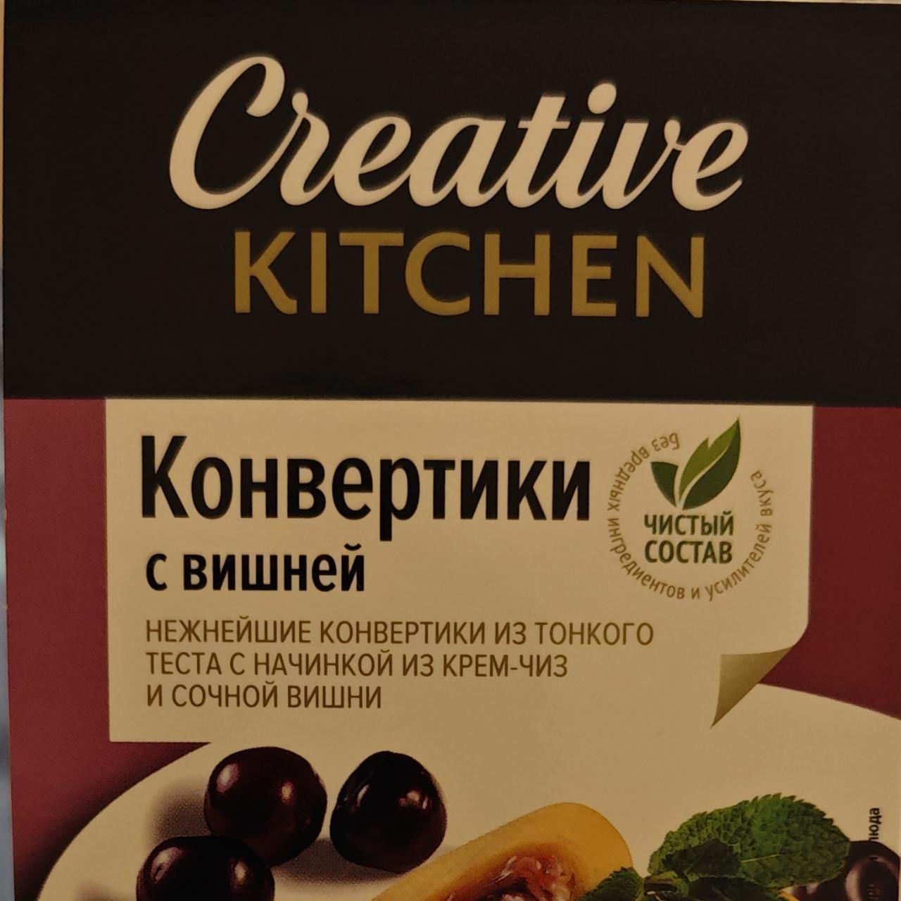 Фото - Конвертики с вишней Creative Kitchen