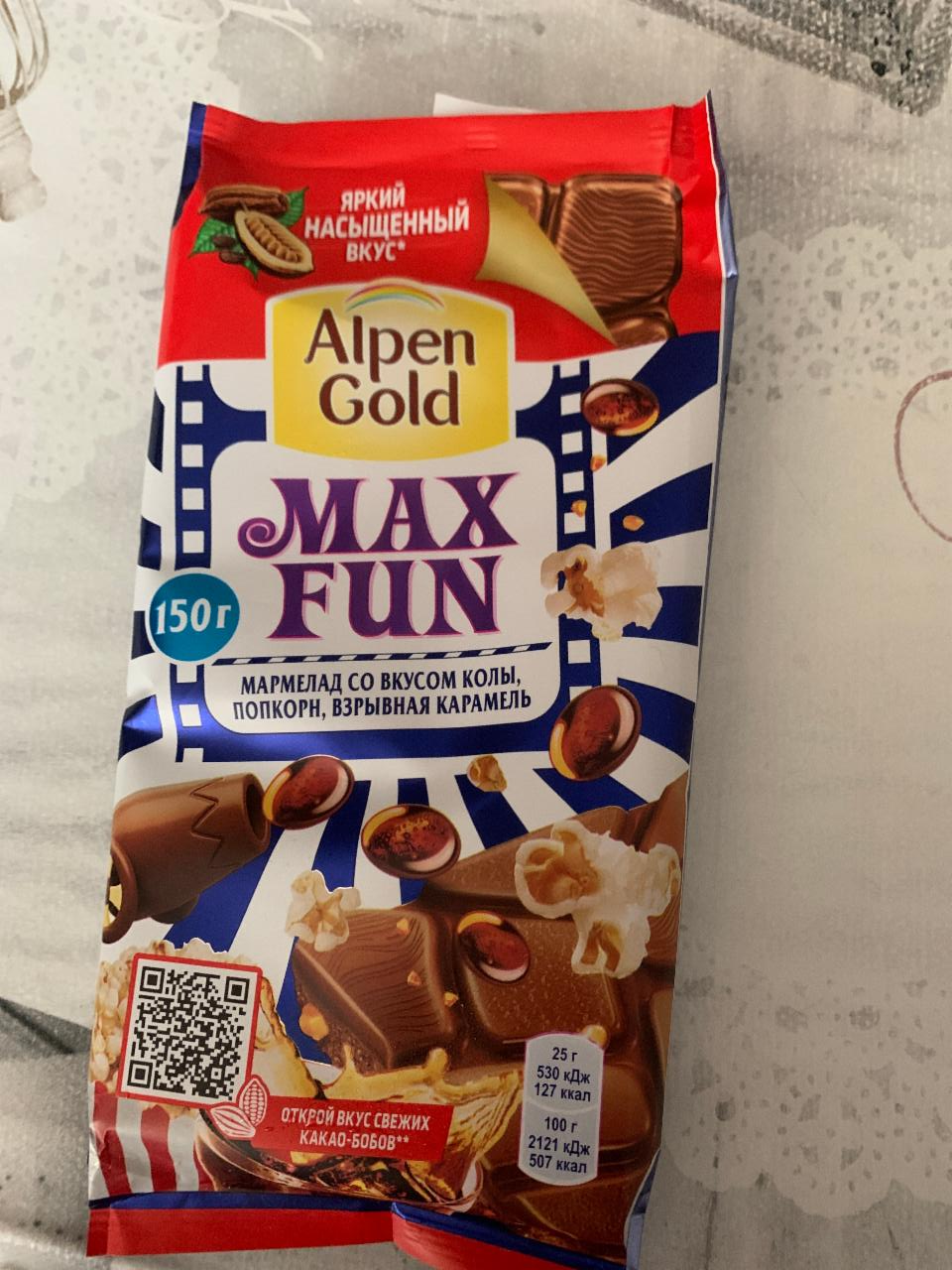 Alpen Gold Max fun со вкусом колы