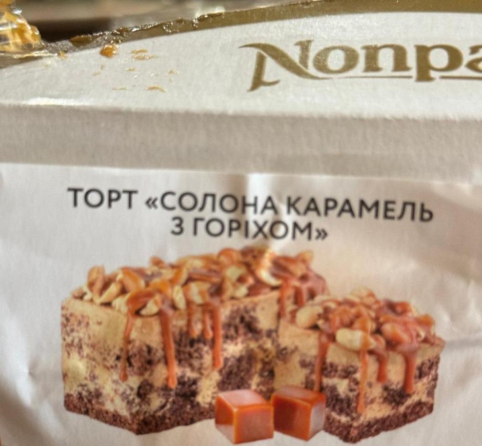 Фото - Торт соленная карамель с орехом Nonpareil